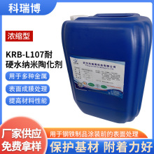 KRB-L107��Ӳˮ�{���ջ���  �o���ջ�Һ䆻��� �}�F�߲�Һ��׃�S