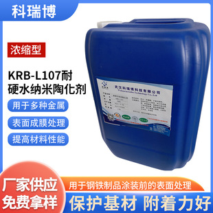 KRB-L107��Ӳˮ�{���ջ���  �o���ջ�Һ䆻��� �}�F�߲�Һ��׃�S