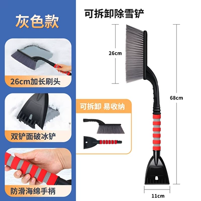 Car cleaning tools – Alloy Snow Brush Retractable Snow - removable-snow-shovel-orange