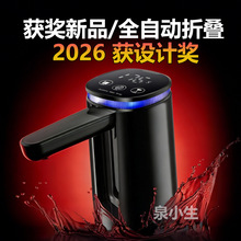 杀菌全自动上水器桶装水抽水器电动压水器纯净水矿泉取水器吸水泵