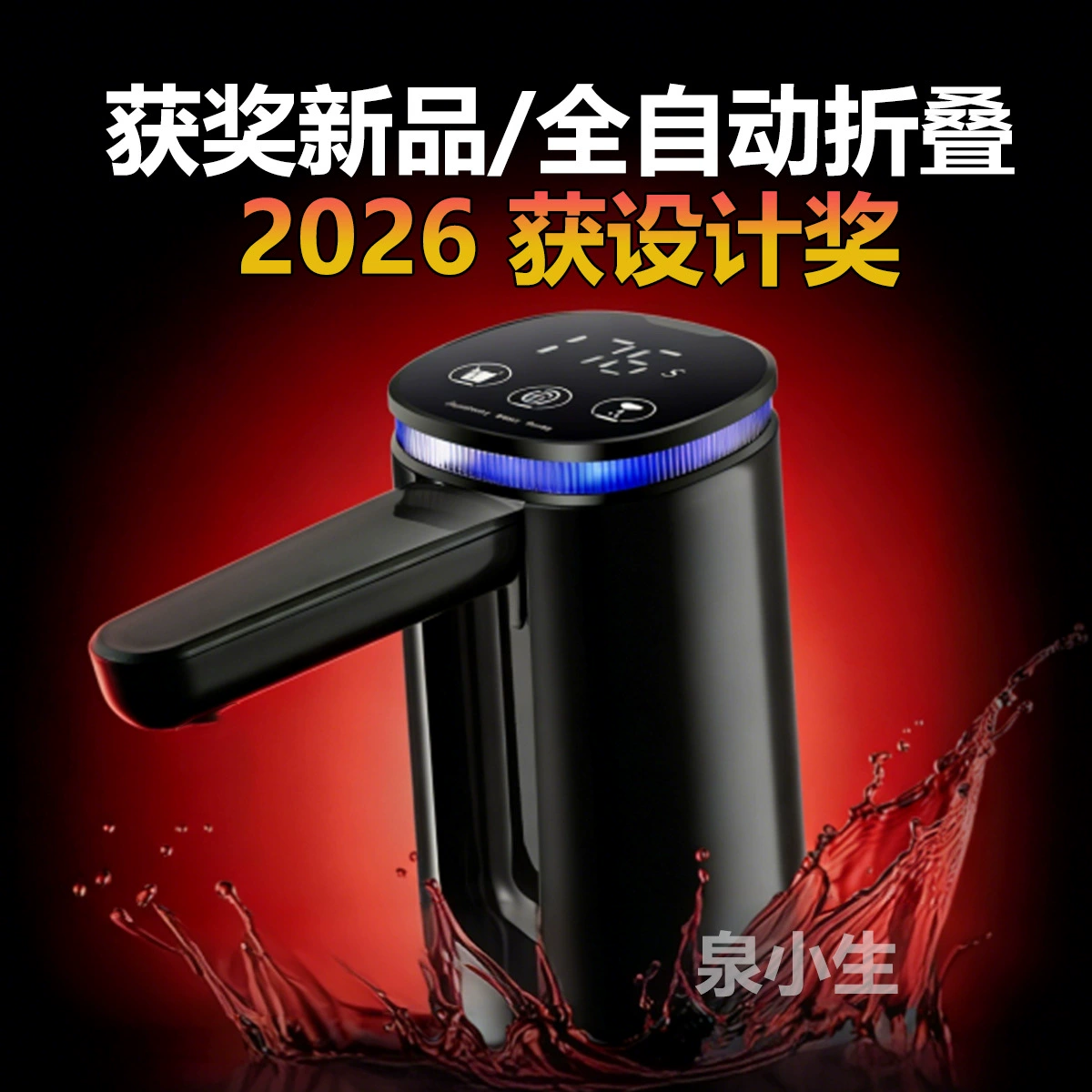 Стерилизующий полностью автоматический диспенсер для воды, насос для бутилированной воды, электрический повышающий давление насос для воды, диспенсер для чистой и минеральной воды, всасывающий насос