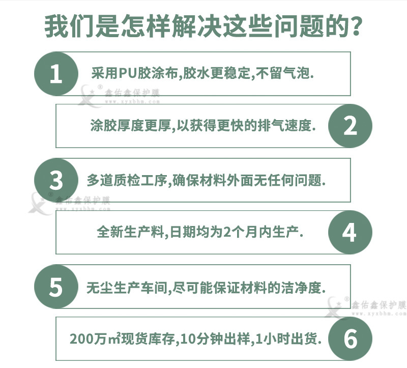 抗静电屏幕保护膜