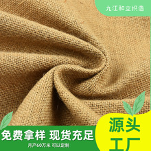 100黄麻面料手提袋服装黄麻面料染色黄麻面料8080黄麻布粗麻