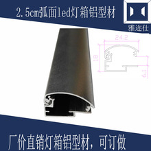 2.5cm灯箱铝合金边框LED灯条广告框架四边开铝型材可