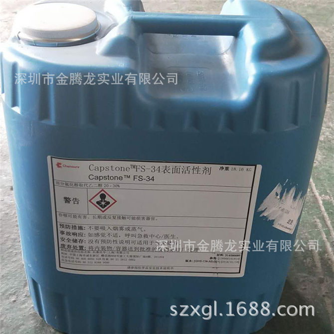Capstone FS-34 nonionic Fluorosurfactant VOC-free APEO-free