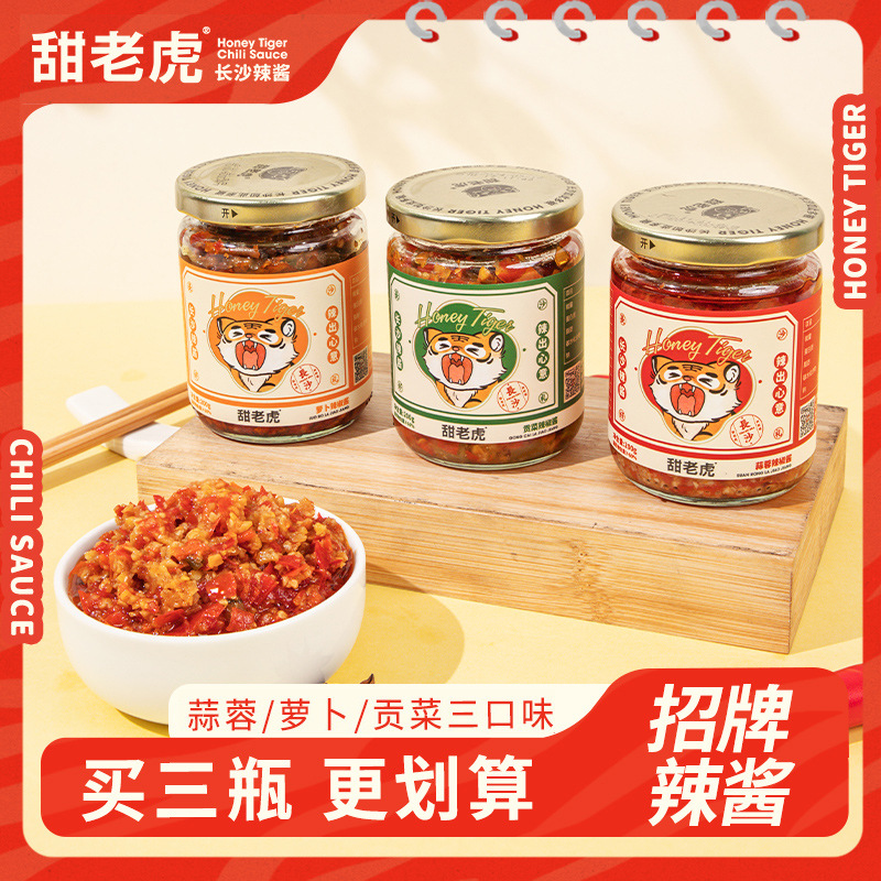 甜老虎辣椒酱湖南特产蒜蓉辣酱拌饭拌面调味酱贡菜萝卜下饭菜辣酱