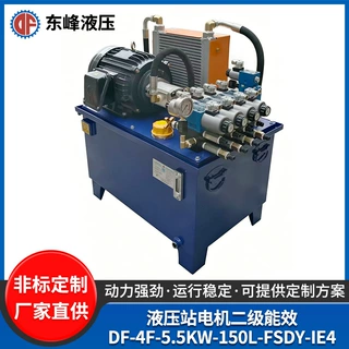 大功率冷却型液压站IE4二级能效 5.5KW150L油箱多路换向阀液压站