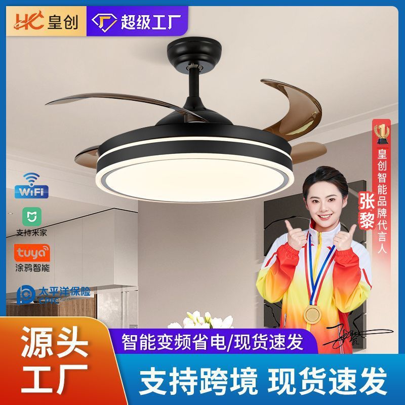 Household intelligent variable frequency fan light living room bedroom invisible ceiling fan light large wind integrated mute fan chandelier