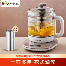 小熊 YSH-B18H8养生壶煮茶壶玻璃家用花茶壶办公室电茶壶