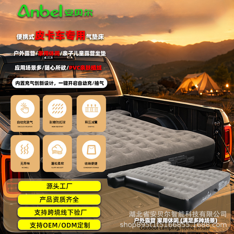 Inflatable Bed for Outdoor Pickup Trucks, Automatic Inflatable Mattress, Air Mattress for Pickup Trucks, Car Bed, Vehicle Bed