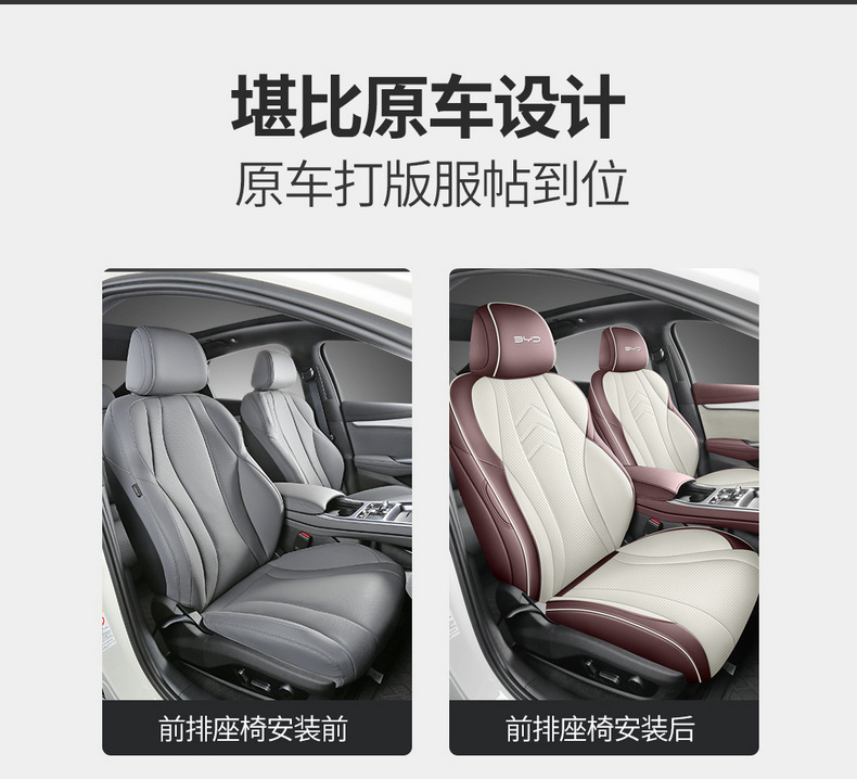 2026 Byd Seal 07Ev Special Car Seat Cover 705 Premium Edition/Flagship Edition All-Season Full-Cover Seat Cushion