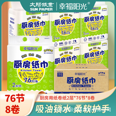 AK02762EC Happy Sunshine Kitchen Paper 2 Layer 76 Раздел 76 Объем, 1 упоминание 4 упоминания (коробка)