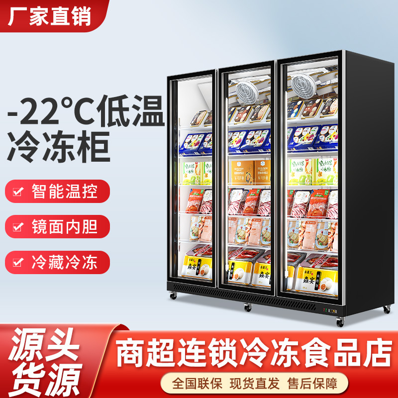 商用风冷无霜速冻冰柜超市食品生鲜展示柜包子榴莲全屏立式冷冻柜
