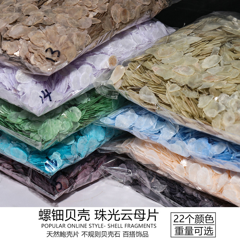 Natural Shell Pearlescent Mica Flakes Intangible Cultural Heritage Mother-Of-Pearl DIY Handmade Nail Art Jewelry Material Package Accessories Wholesale