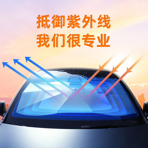 Car sunshade, car front shade, sun protection, UV protection, folding and curved window heat shield, universal customization