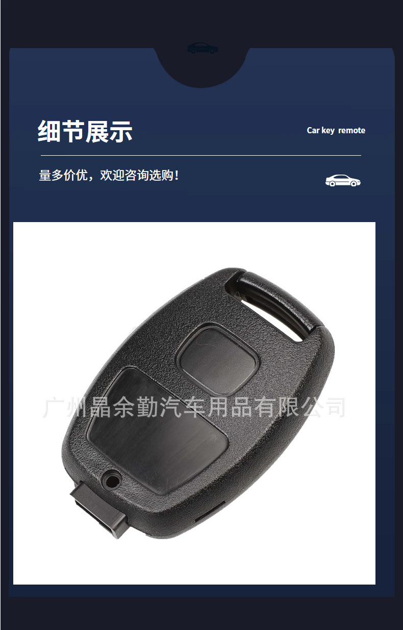 For 2/3/4 key Honda Accord Fit Osid Civic CRV Vanguard straight plate key replacement shell without embryo