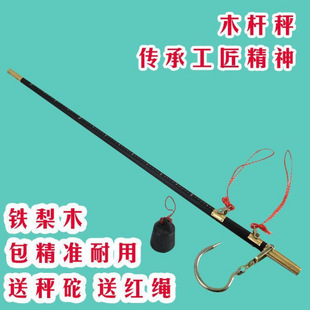 老式杆秤称手提木杆称老式杆子秤木杆秤老式钩子秤杆子秤老式-阿里巴巴