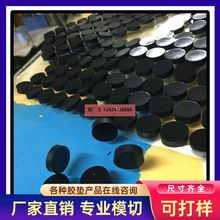 定,制家具用品防滑墊 耐磨防震防撞腳墊 硅膠防滑腳墊