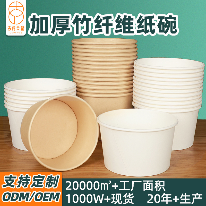 Paper Bowls, Disposable Commercial Wholesale Custom-Made Cooking and Snack Bowls, Stall Food, Takeaway Packaging, Tableware with Lids, Fast Food Boxes