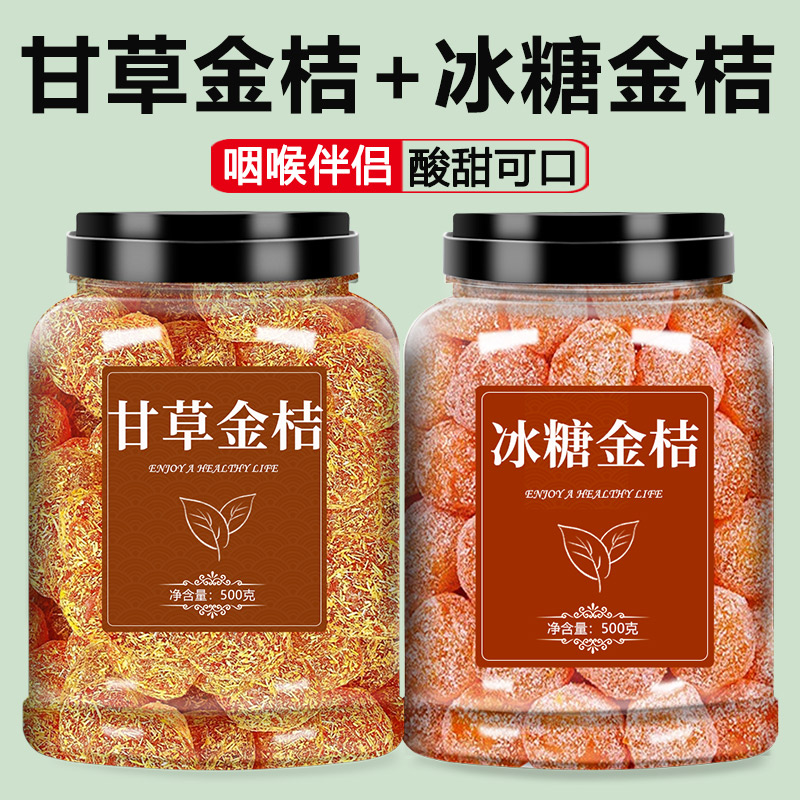 [핫 콤비네이션] [2캔] 흑설탕금귤(500g) + 감초금귤(500g)