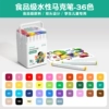 〔✦✥✦✥〕【Food grade raw materials】36 colors super washable 〔✦✥✦✥〕