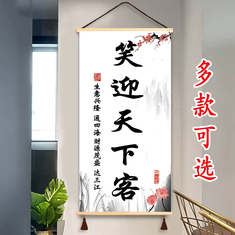 Улыбнись, чтобы выиграть мир. Этот магазин всегда придет к деловым отношениям. Подвесные картины для ресторанов, офисов, вестибюлей и кабинетов.