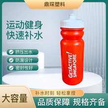 批发户外骑行自行车水壶软塑料级运动水瓶跑步健身食品挤压式水壶