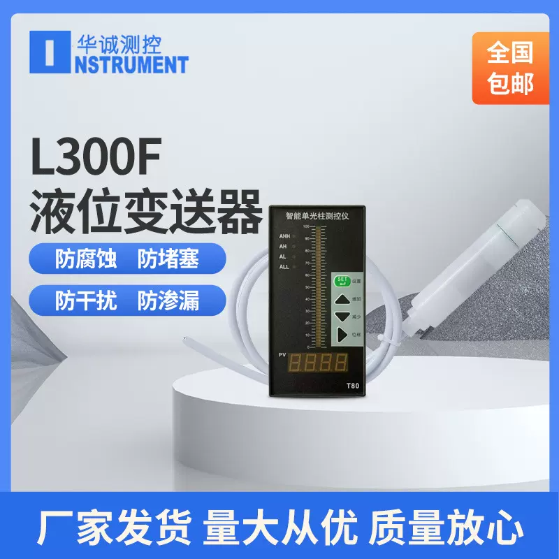 投入式防腐液位变送器水位传感器液位探头耐酸碱水位计液位计4-20