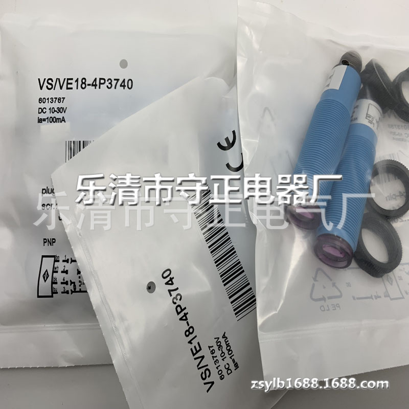 全新 光电开关 VS/VE18-4P3740 VS/VE18-4N3740 传感器 实拍