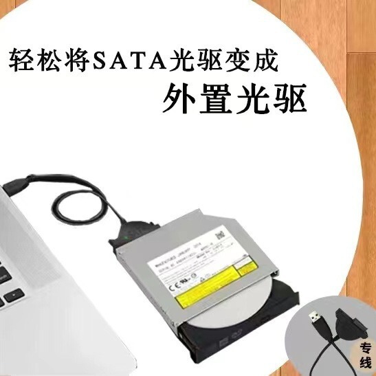 Notebook Optical Drive Easy Drive Cable USB to Sata External Connection Cable 7+6 with Screw Fixed Optical Drive Test Cable