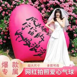 网红超大爱心气球巨型婚礼订婚现场装饰布置充气道具婚庆用品大全