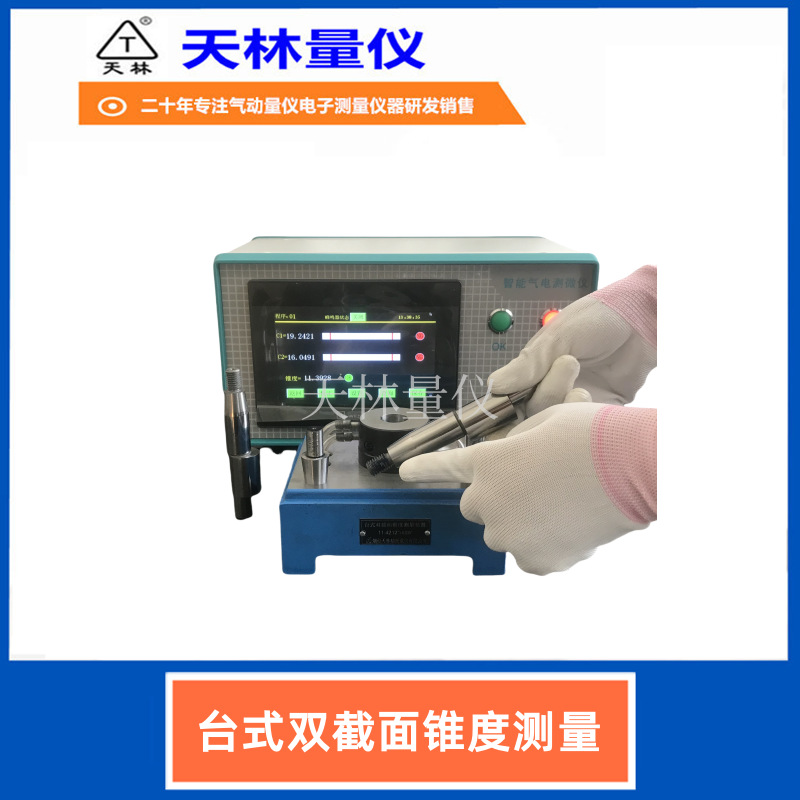 ׶�Ȳ�����׶�ȴ�С��ֱ��׶�����߷�����Ƶ�ǽӴ������������