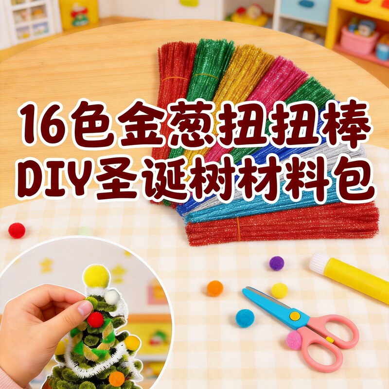 Little Red Book Glitter Christmas Tree Twist Stick DIY Desktop Ornament Craft Kit Gift Educational DIY