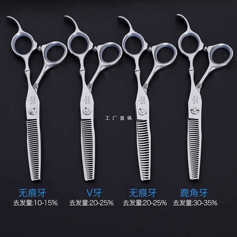 5IJO刘民专业无痕齿牙剪美发剪刀理发剪刀打薄剪剪发型师牙剪