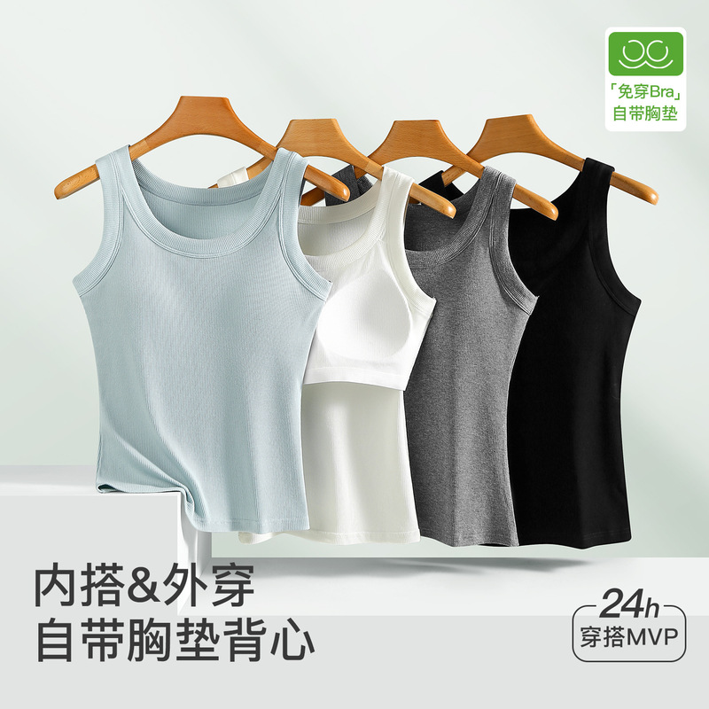 Summer New Style Women's Pure Cotton Round-Neck Vest with Built-In Chest Pads, Slim-Fit Undershirt, Anti-Exposure Inner Top for Women