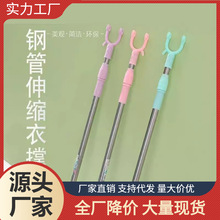 可伸缩晾衣叉便携式不锈钢撑衣杆加厚加长晒衣杆宿舍阳台衣杆衣叉