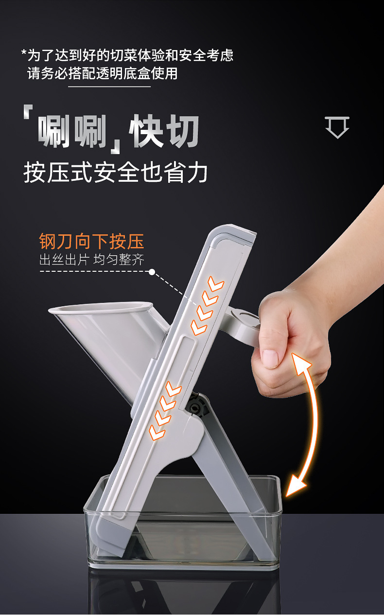 按压切菜器_03