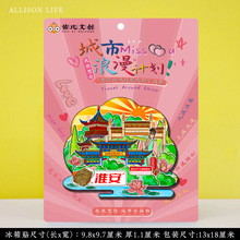 【淮安文创】江苏淮安府署吴承恩故居河下古镇特色旅游文创冰箱贴