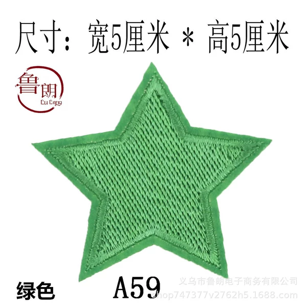 Green Five Pointed Star A59