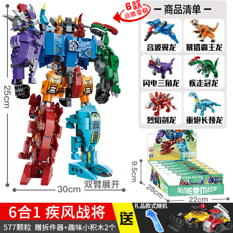 [선물 상자] 6-in-1 슈라 전쟁의 신