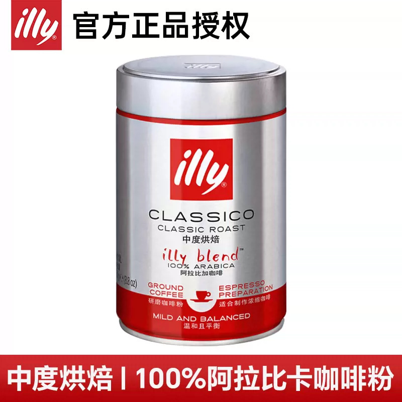 Illy Coffee Powder Imported from Italy, Hand-Brewed American Black Coffee, Medium Roast, Canned