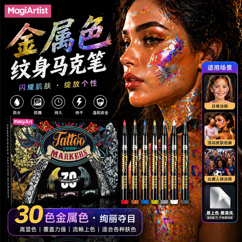 30-color temporary tattoo markers, metallic color skin painting pens, party and festival body painting tattoo pens