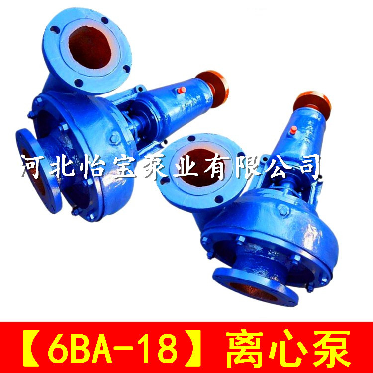 6BA-18型卧式单级单吸清水离心泵 6寸大流量水泵农用电动11KW
