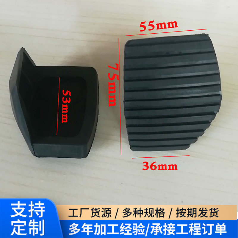 刹车离合器踏板皮脚垫橡胶适配标志307世嘉301标注08凯旋408C4L