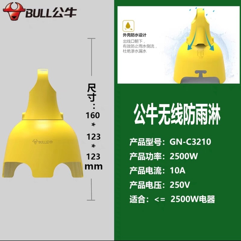 正品公牛插座摔不烂工程款防摔防暴抗压地拖10A16A大功率无线插排|undefined
