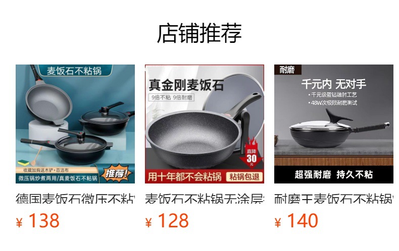 预览状态下无法点击,发布后,可点击跳转到对应的商品页面