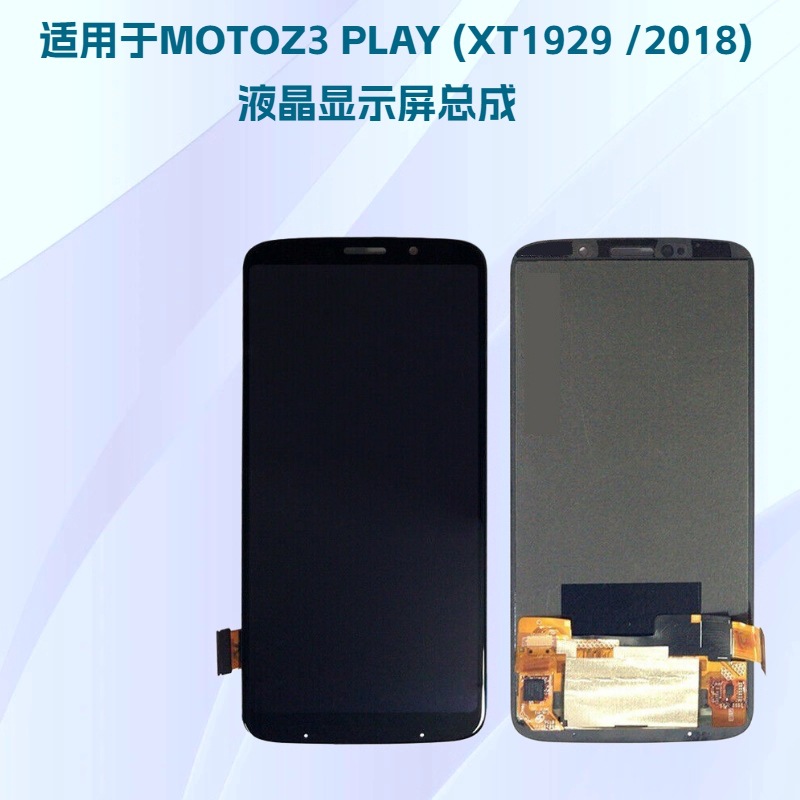 Aplicable a MOTOZ3 PLAY (XT1929 / 2018) conjunto de pantalla de teléfono móvil LCD