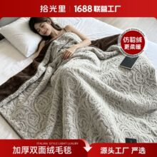 加工定制高级感貂绒双面绒加厚保暖沙发毛毯办公室午睡披肩毯子