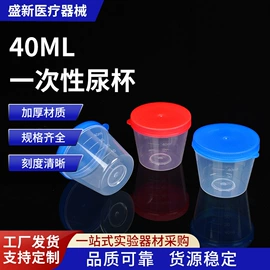 采样杯;实验室耗材;离心管