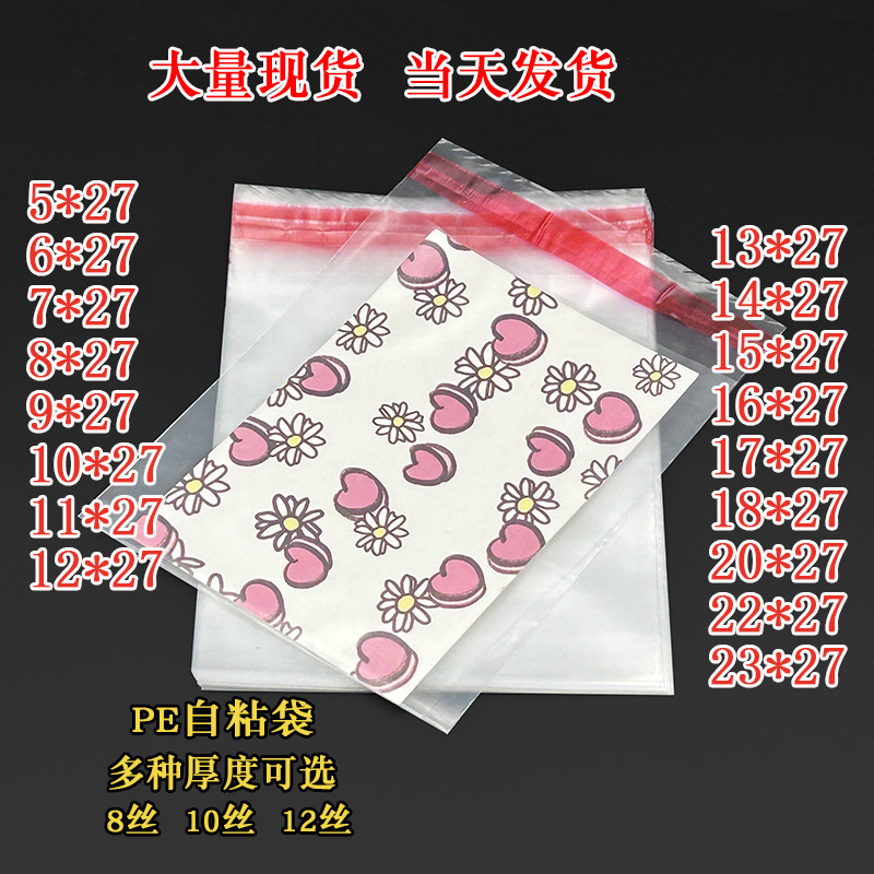 Self-adhesive transparent plastic pocket accessories